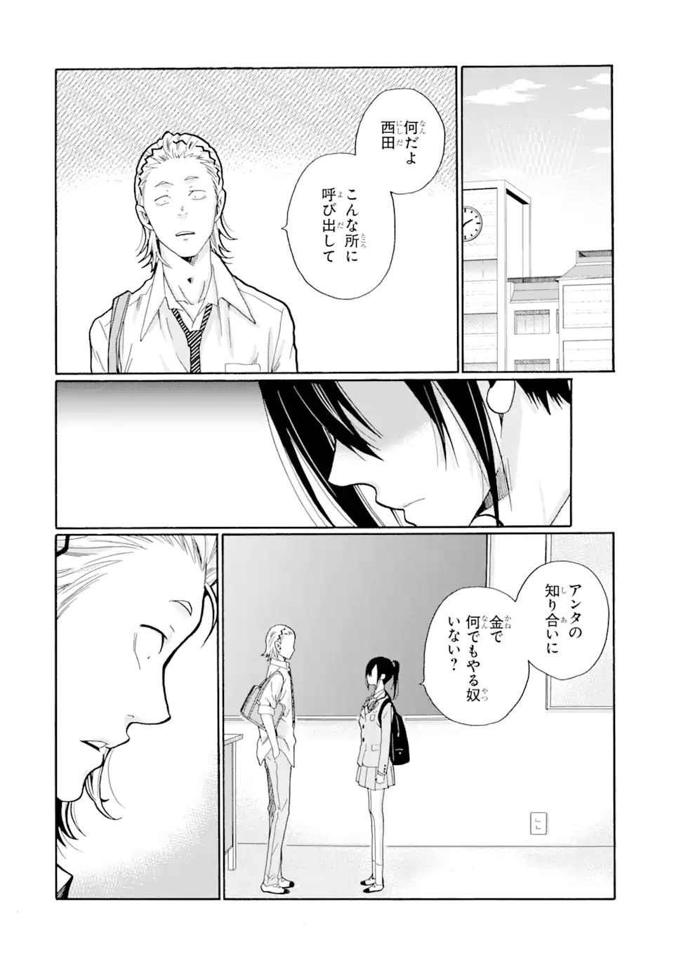 Sensei, Bokutachi wa Koroshite Imasen. - Chapter 8.3 - Page 5